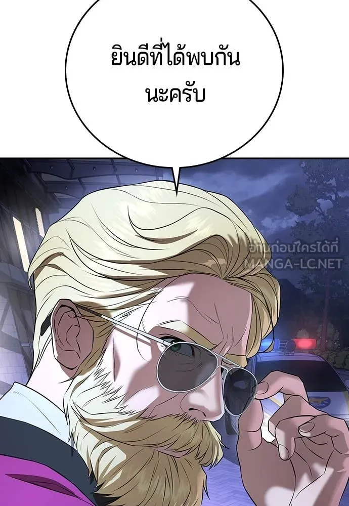 คูเซรา ตอนที่ 39 รูปที่ 83