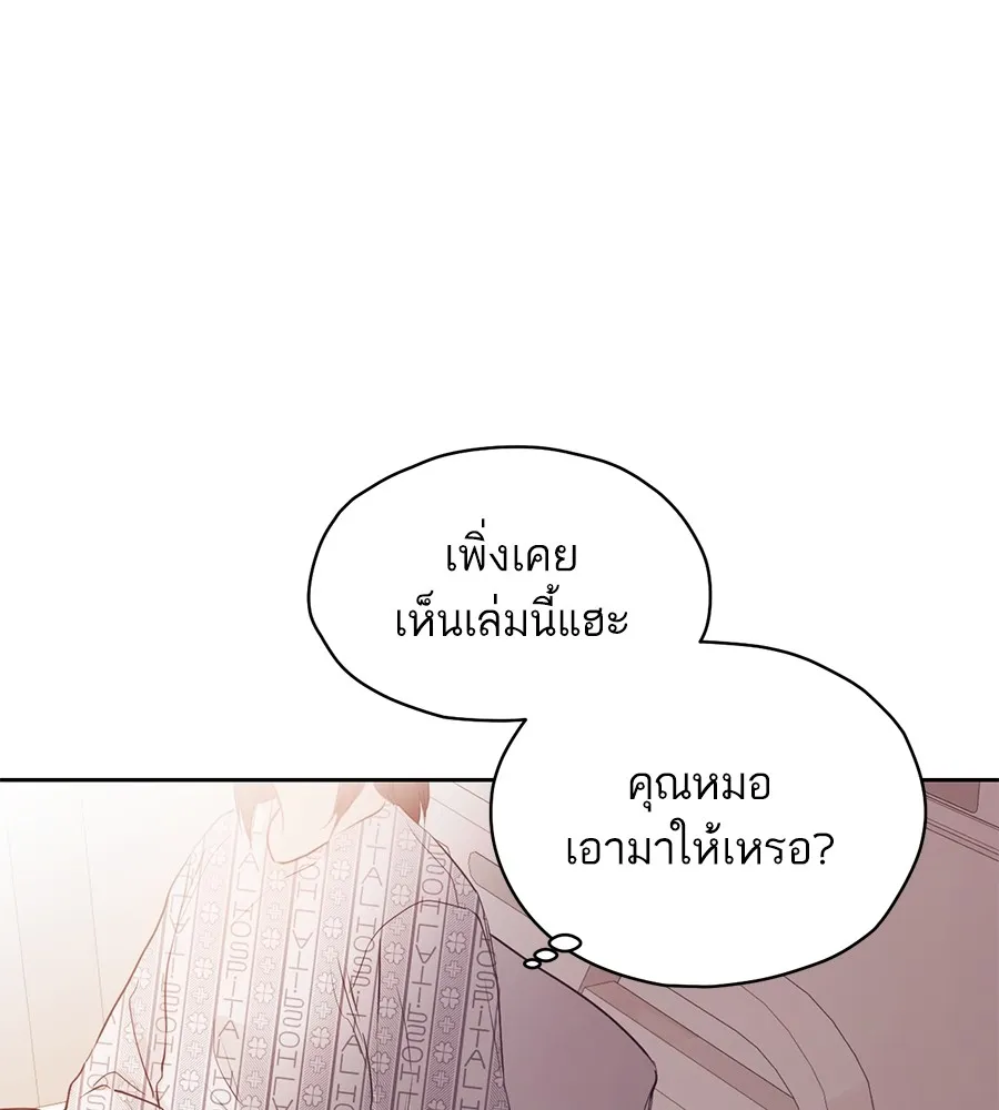 ทางหลุดพ้นของนักบุญลวง ตอนที่ 2 รูปที่ 47