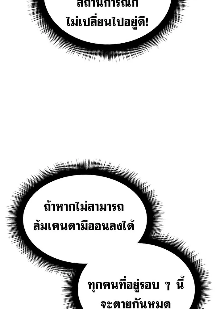 เกิดใหม่พร้อมพลังแห่งราชัน ตอนที่ 70 รูปที่ 128