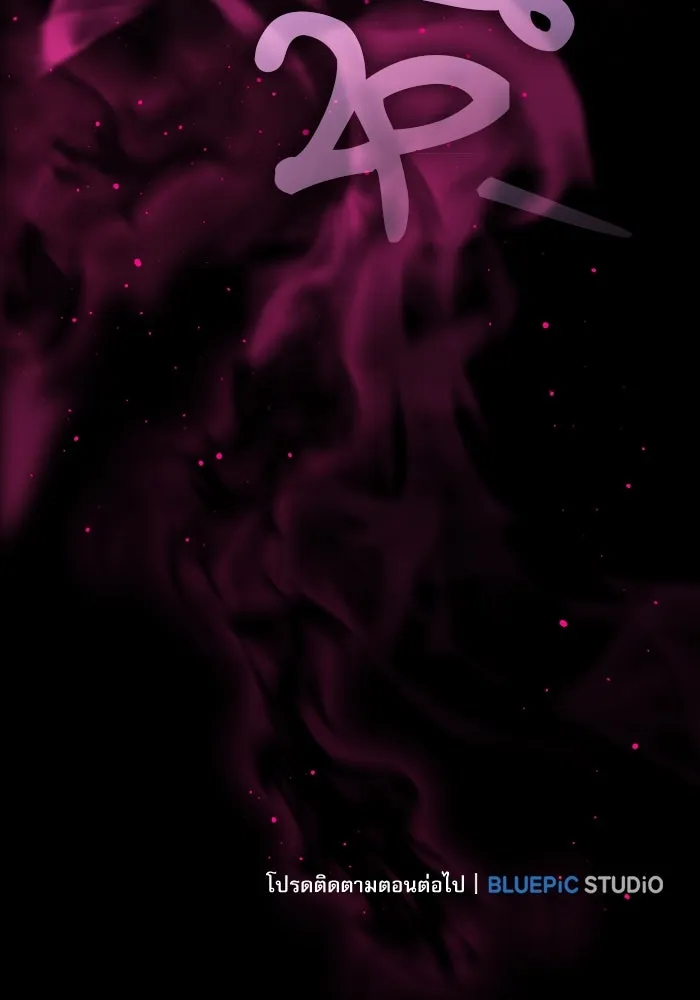 นักดาบอัจฉริยะจากอะคาเดมี ตอนที่ 88 รูปที่ 151