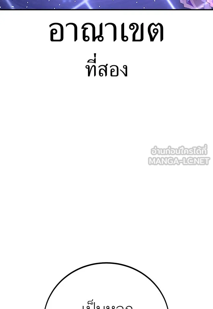 ไอ้เพลเยอร์นั่น ฉันฆ่ามันเอง ตอนที่ 81 รูปที่ 48