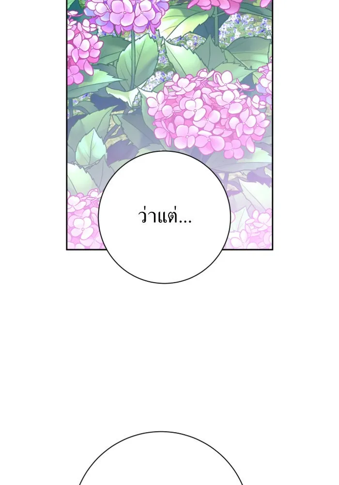 ชิงชีวิตพลิกลิขิตชะตา ตอนที่ 148. ข้าเป็นคนเลี้ยงมา รูปที่ 104