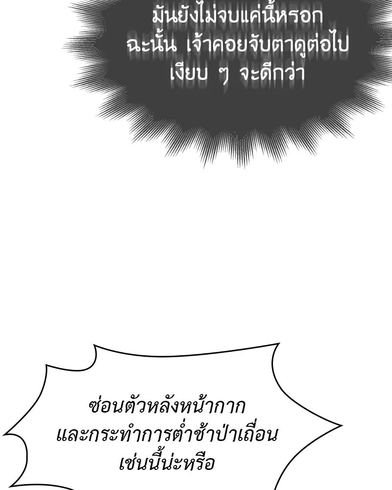 เกิดอีกทีเป็นว่าที่ประมุขลัทธิมาร ตอนที่ 82 รูปที่ 55