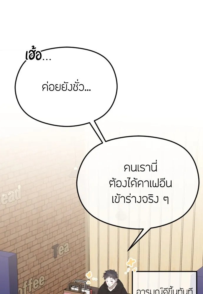 วิธีหนีตายจากนิยายโรคจิต ตอนที่ 51 รูปที่ 64