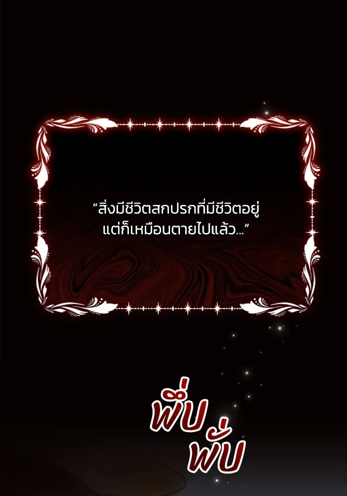 แอชสตาร์ต ตอนที่ 45 รูปที่ 92