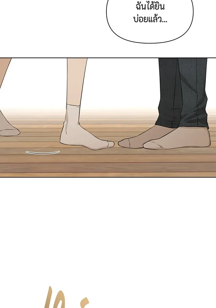 เพียงรุ่งอรุณ ตอนที่ 28 รูปที่ 38