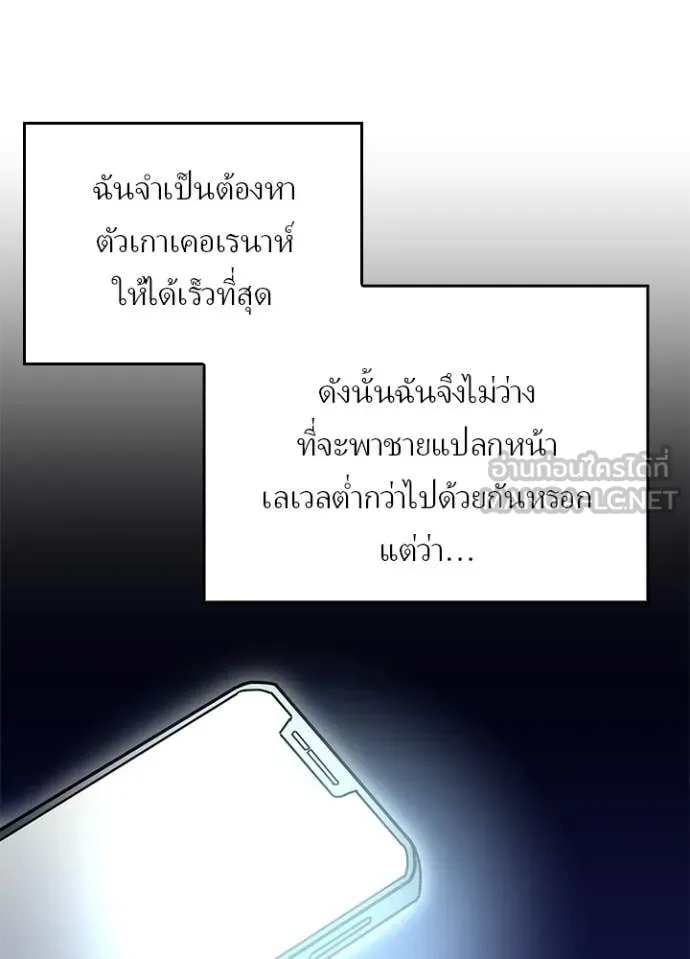 เป้าหมายครั้งที่ 2 ตอนที่ 71 รูปที่ 62