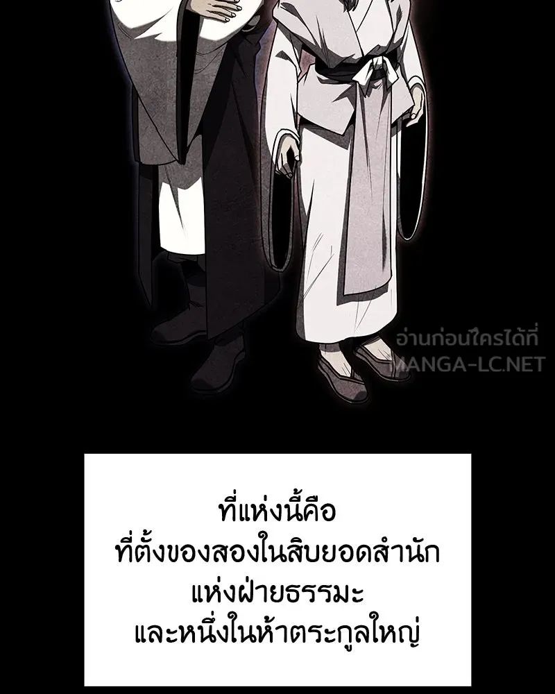 เกิดอีกทีเป็นว่าที่ประมุขลัทธิมาร ตอนที่ 129 รูปที่ 102