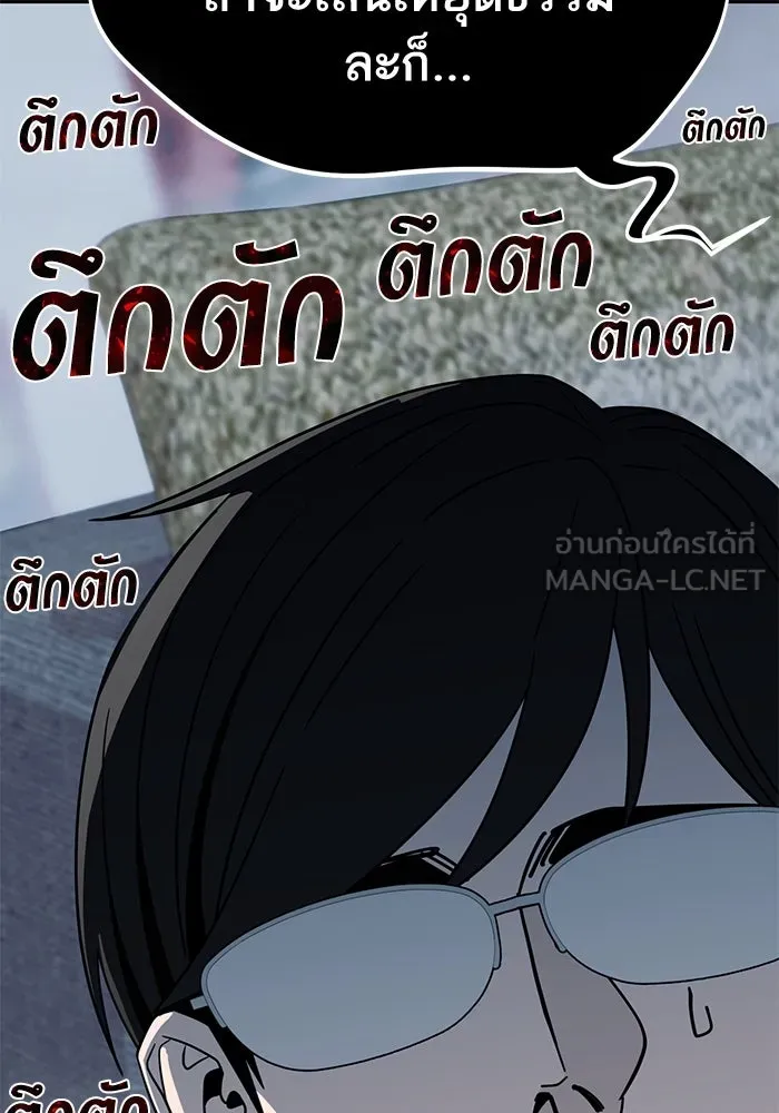โชคชะตานำพารัก ตอนที่ 64 ก็แบบนั้นแหละ() รูปที่ 129
