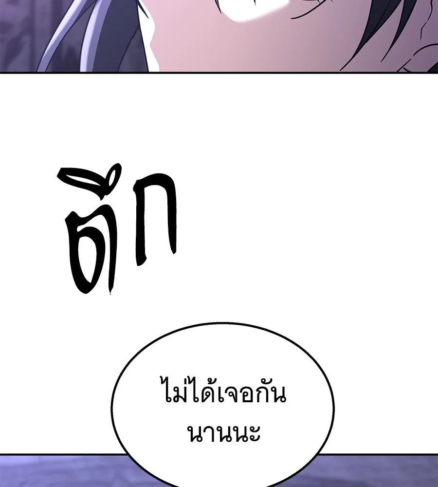ถึกทนแทงก์แรงก์ C ตอนที่ 25 รูปที่ 88