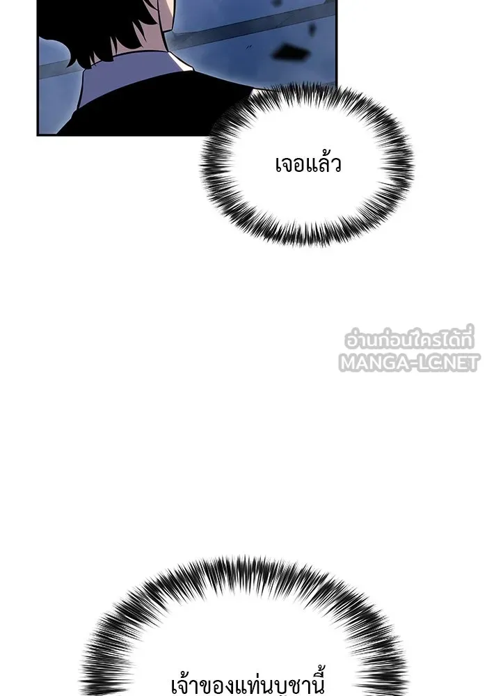 ลูกชายคนเล็กของดยุกคือมือสังหาร ตอนที่ 4 รูปที่ 12