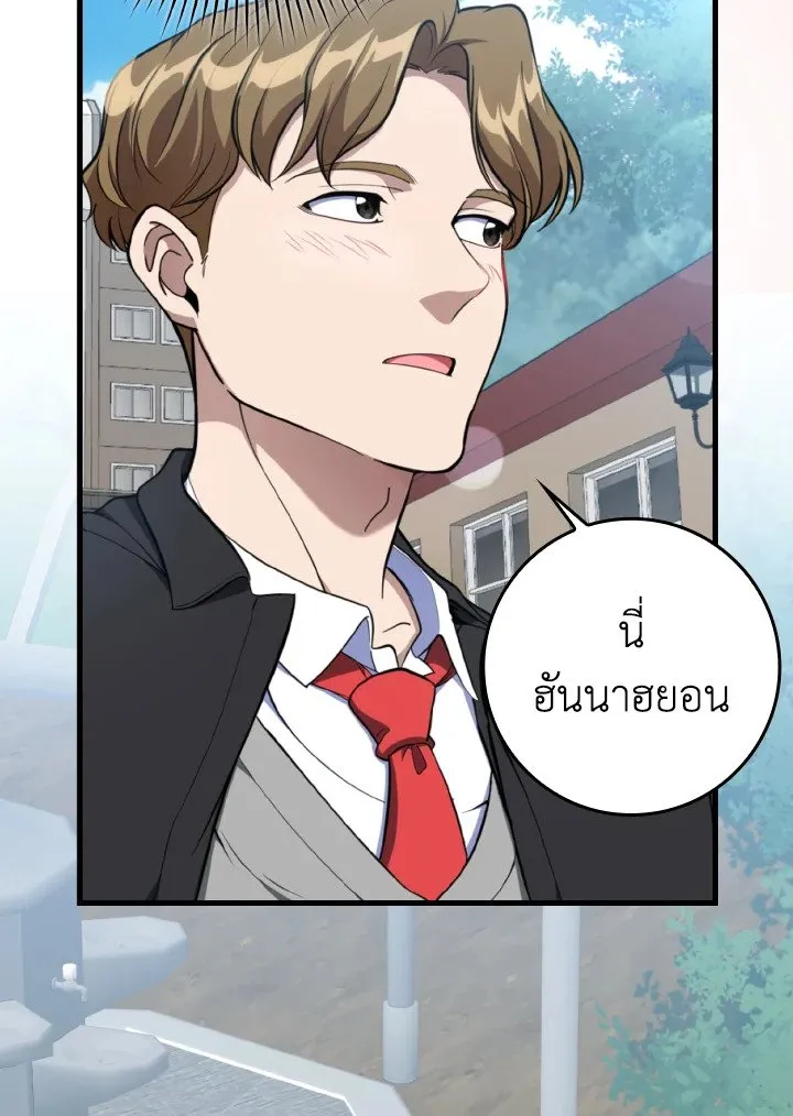 Max Level Player ตอนที่ ตอนที่ 72 รูปที่ 52