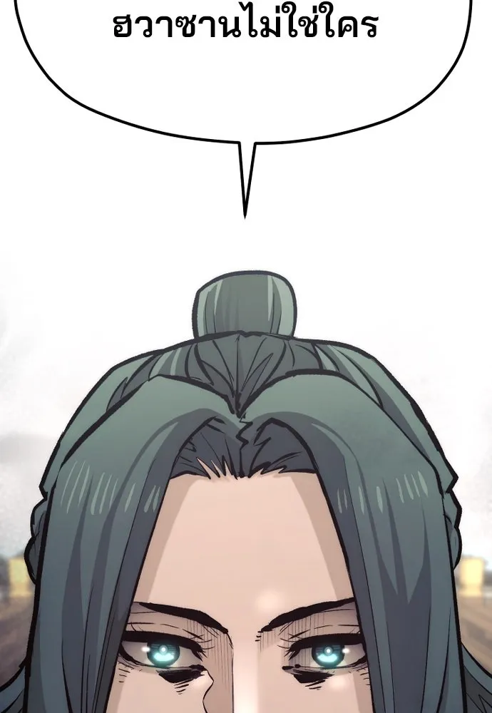 เส้นทางสู่เทพมาร ตอนที่ 111 รูปที่ 74