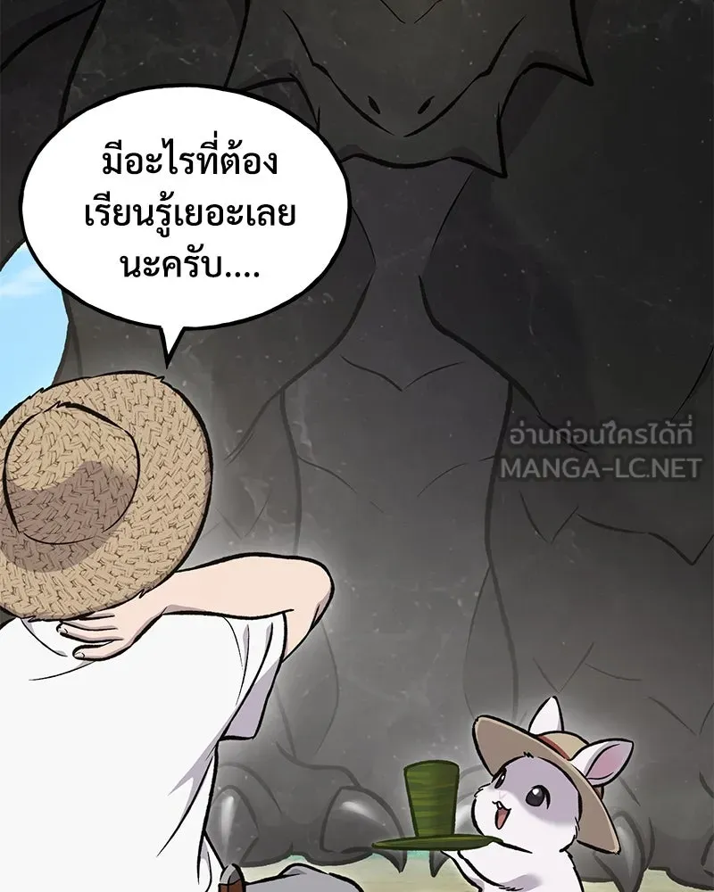 ปลูกผักพิชิตหอคอย ตอนที่ 87 รูปที่ 12