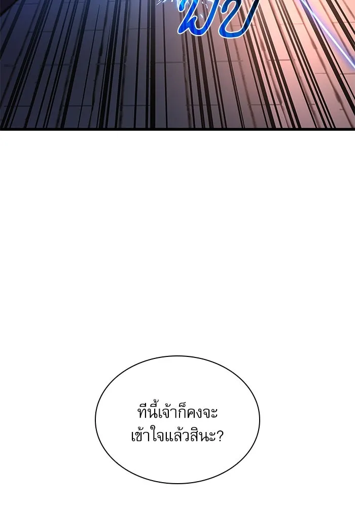 ลับลางลวง ตอนที่ 56 ดาวนักสังหาร รูปที่ 62