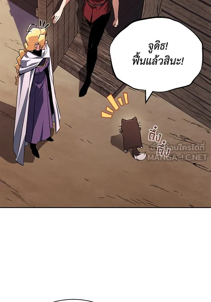 ชีวิตพลิกผันของลอร์ดผู้เกียจคร้าน ตอนที่ 107 ขอร้องอะไรอย่างหนึ่ง รูปที่ 36