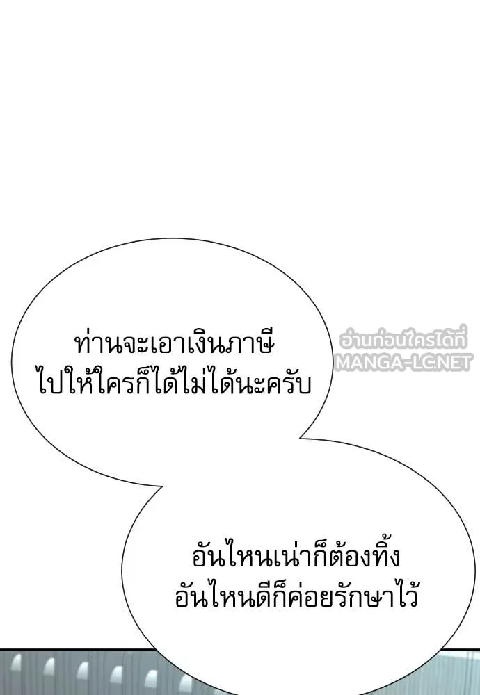 หลานอัจฉริยะ ตอนที่ 85 รูปที่ 87