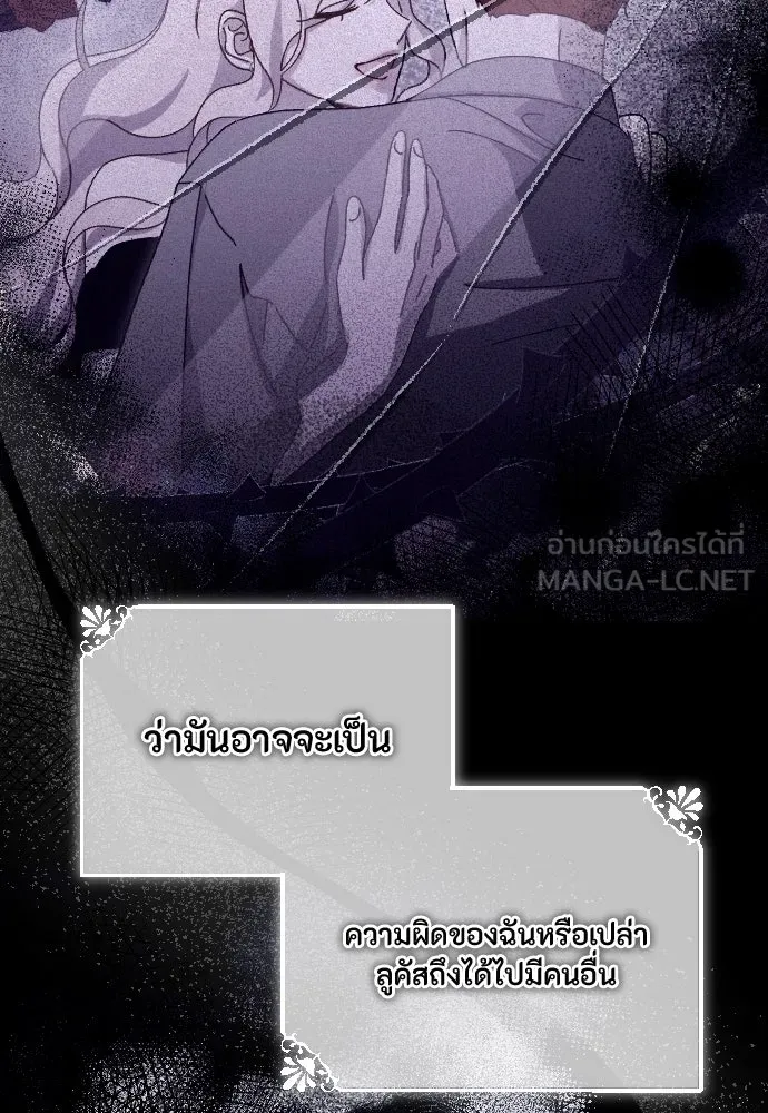 แด่ใจที่ไร้รัก ตอนที่ 41 รูปที่ 24