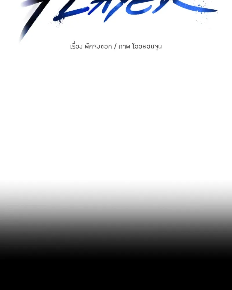 Player ตอนที่ 220 รูปที่ 35