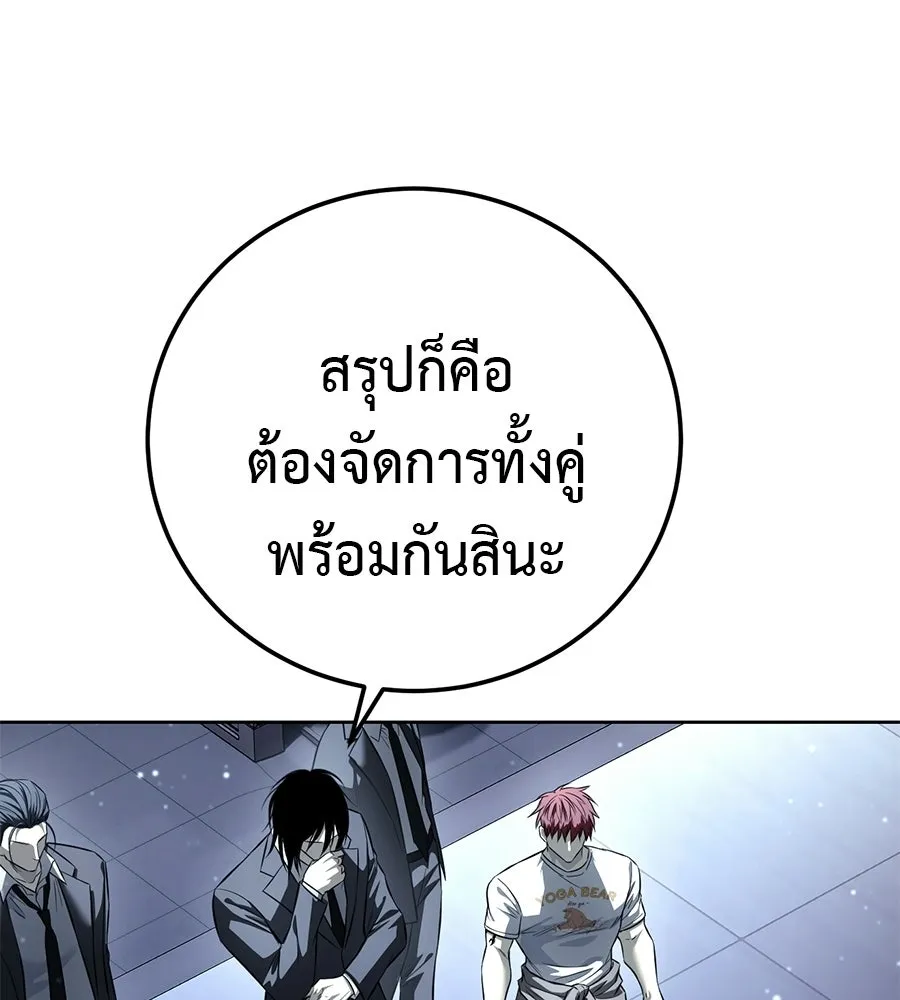 มัจจุราชชุดแดง ตอนที่ 56 รูปที่ 136