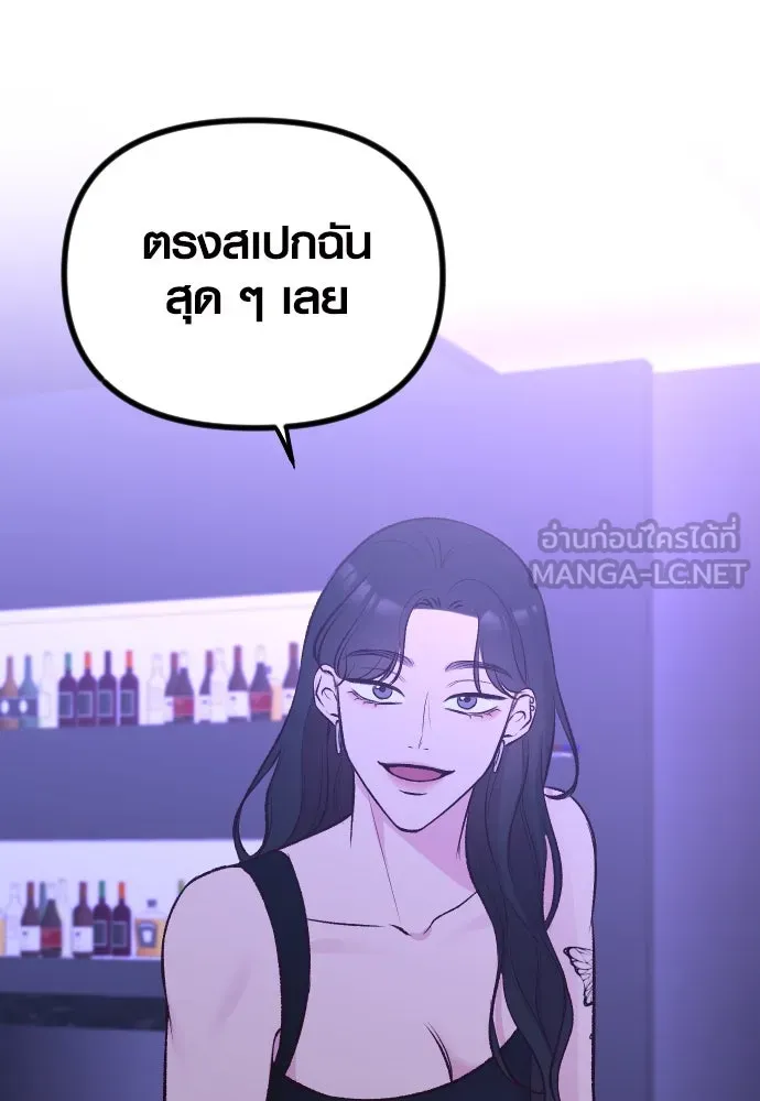 รักกันคนละครึ่งทาง ตอนที่ 4 รูปที่ 9