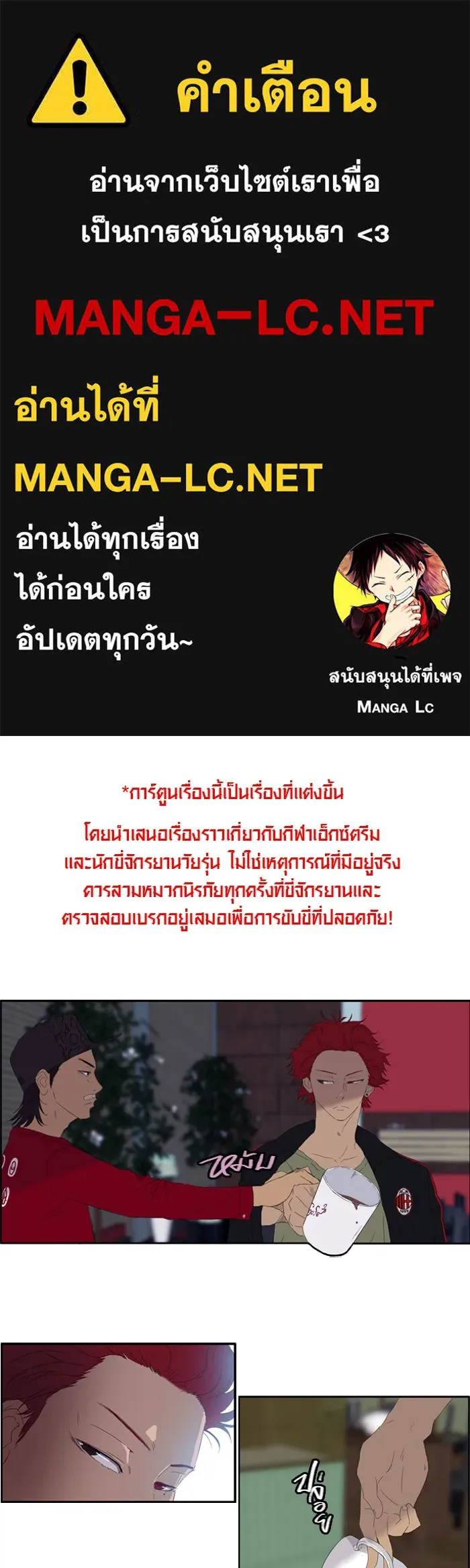 ปั่นสู้ฝันbrWind Breaker ตอนที่ 22 รูปที่ 1