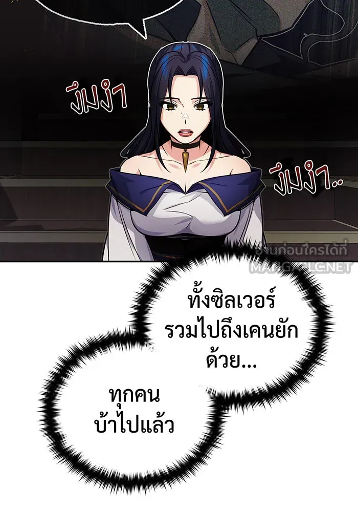 จอมเวทเกิดใหม่ในรอบ 66666 ปี ตอนที่ 82 รูปที่ 12