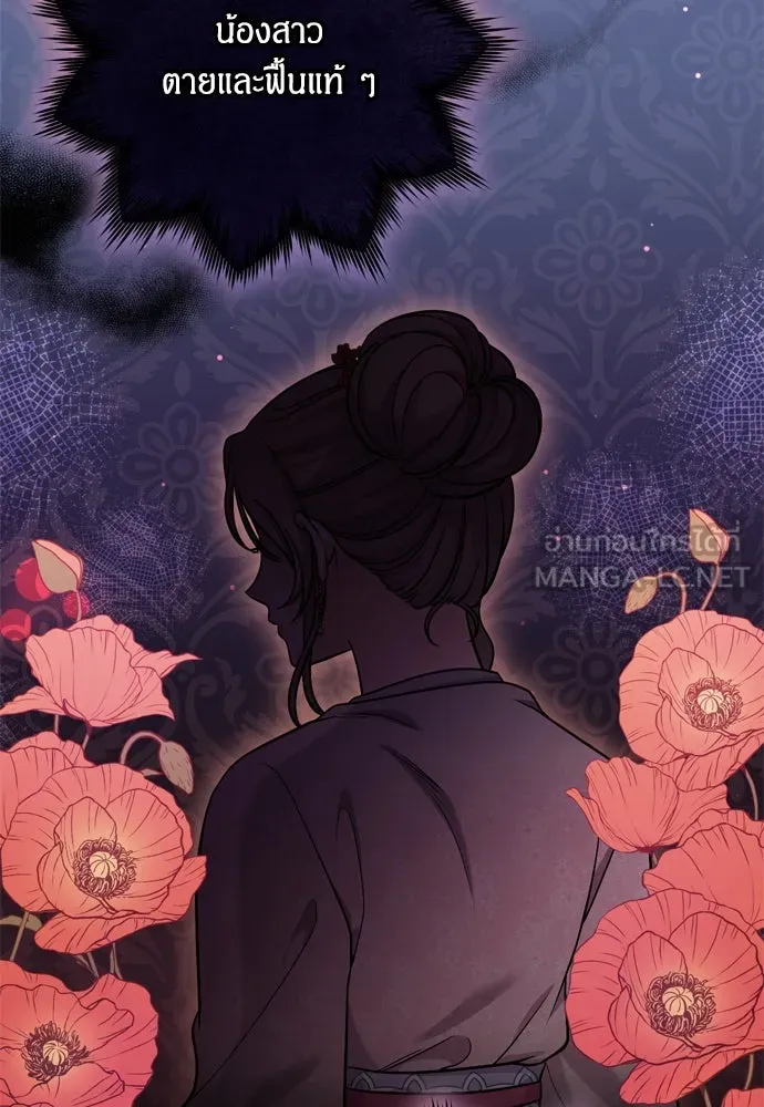 ข้าเนี่ยนะเป็นพระสนม ตอนที่ 17 พี่น้องตระกูลช็อน รูปที่ 102