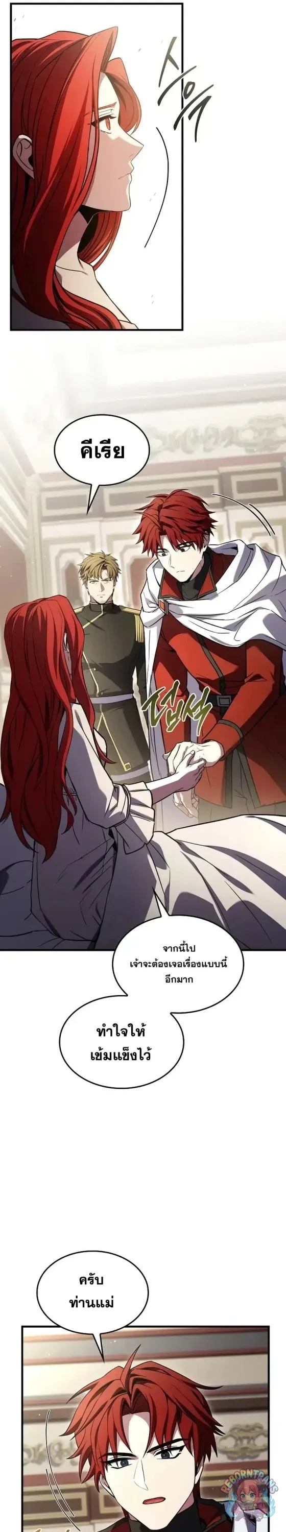 Return of The Unrivaled Spear Knight ตอนที่ ตอนที่ 186 รูปที่ 9