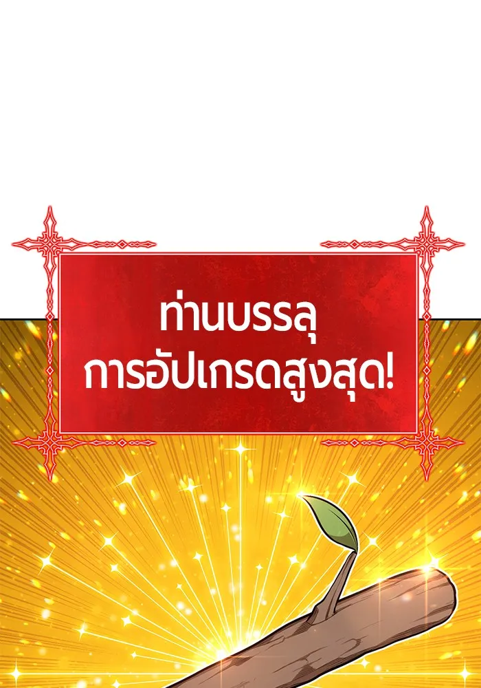 +99 ท่อนไม้พร้อมบวก ตอนที่ 1 รูปที่ 259