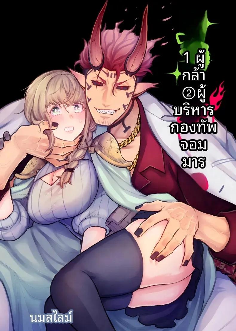 Doujin-Lc- อ่าน โดจิน มังฮวา เกาหลี ญี่ปุ่น จีน แปลไทย ผู้กล้าหญิงและแม่ทัพของจอมมาร (Giga) ตอนที่ 1 2 3 4 5 6 7 8 9 10 11 12 13 14 ฟรี ไม่มีโฆษณา อ่าน โดจิน Manhwa เกาหลี ญี่ปุ่น จีน เรามีครบ คัดมาให้เน้นๆ โดจิน 18+ รับประกันความฟินโดย  Doujin Lc