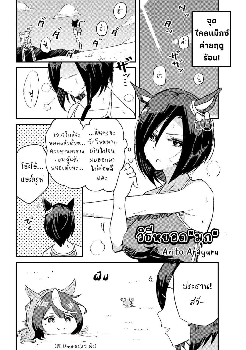Manga-lc-com อ่านมังงะ อ่านการ์ตูน ออนไลน์ ฟรี Uma Musume Pretty Derby Anthology Comic STAR ตอนที่ 1 2 3 4 5 6 7 8 9 10 11 12 13 14 ฟรี ไม่มีโฆษณา Manga-lc - อ่าน มังงะ อ่าน การ์ตูน ออนไลน์ อ่านมังงะ ฟรี