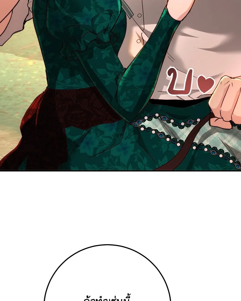 เจ้าหญิงคลั่งแห่งวังหลวง ตอนที่ 75 รูปที่ 125