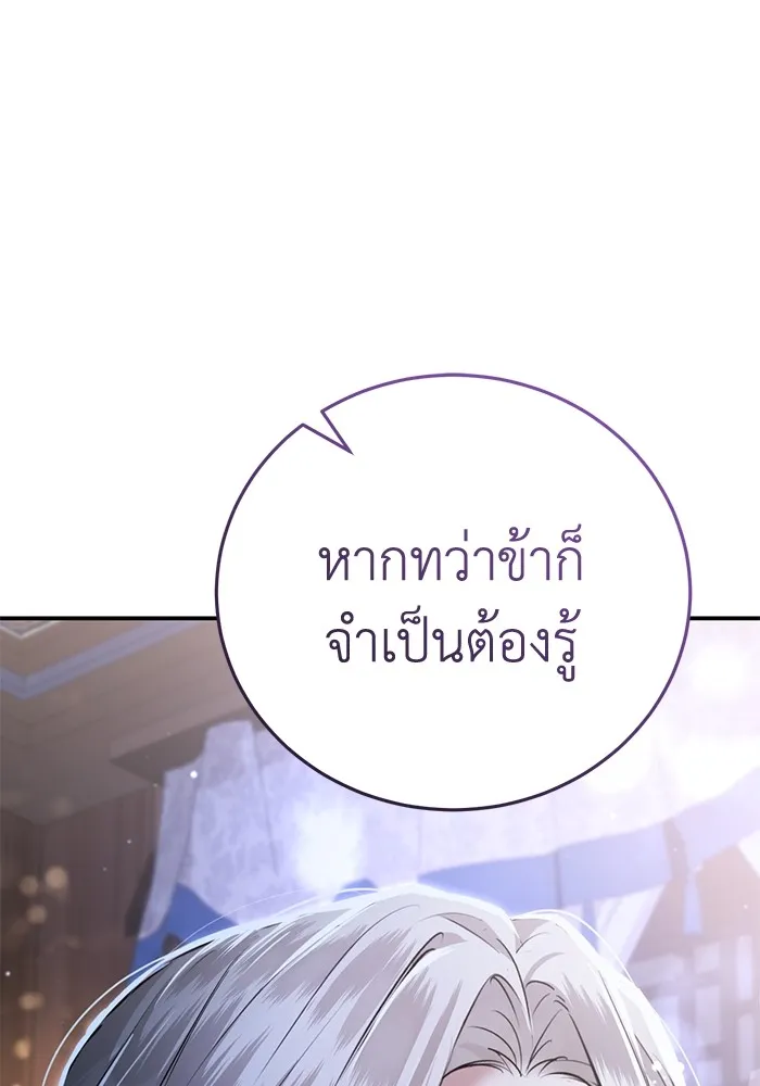 ยามหมาป่าทมิฬเพรียกหา ตอนที่ 6 รูปที่ 116