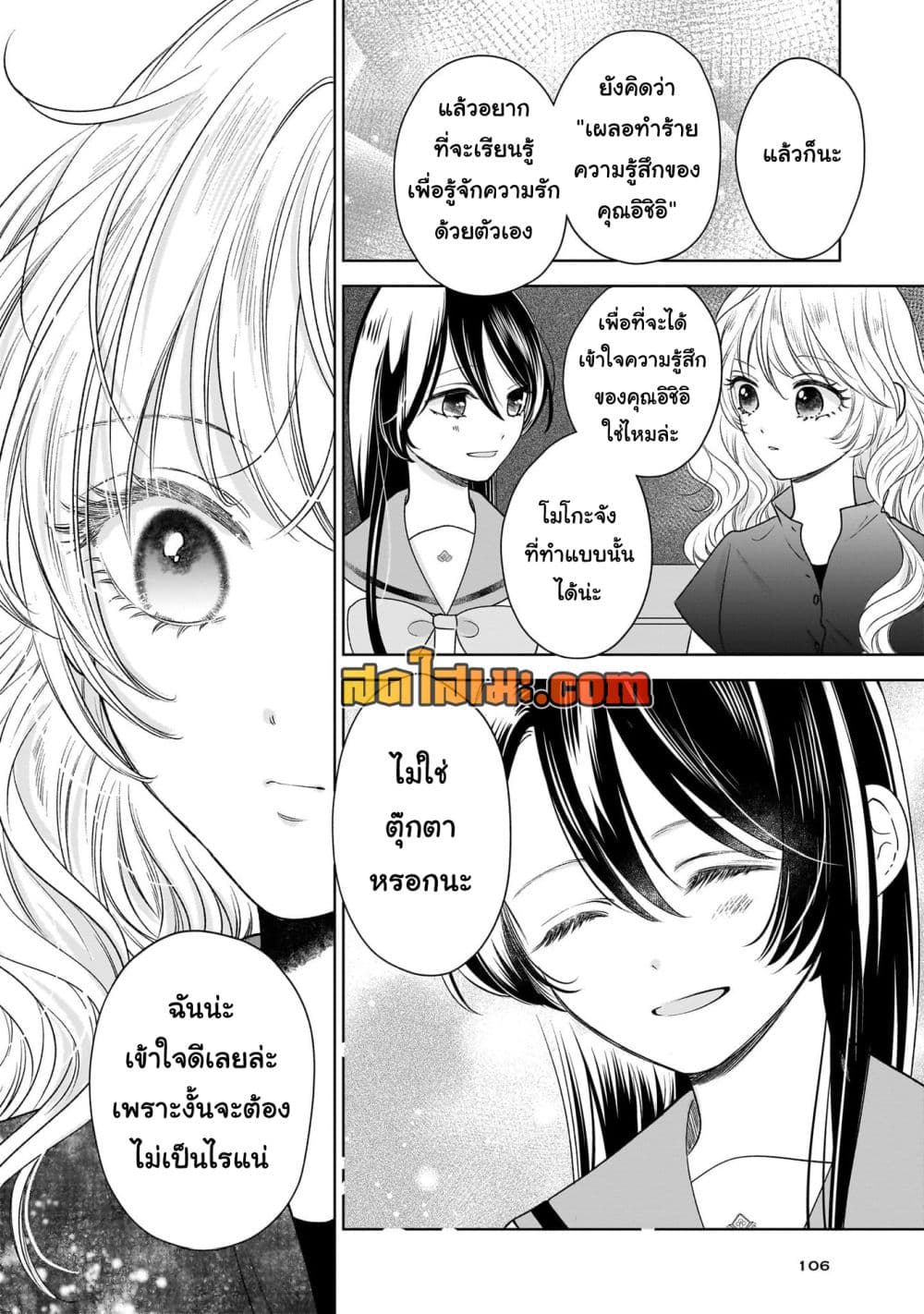 Manga-lc-com อ่านมังงะ อ่านการ์ตูน ออนไลน์ ฟรี Furetai wa Koi no Hajimari ตอนที่ 1 2 3 4 5 6 7 8 9 10 11 12 13 14 ฟรี ไม่มีโฆษณา Manga-lc - อ่าน มังงะ อ่าน การ์ตูน ออนไลน์ อ่านมังงะ ฟรี