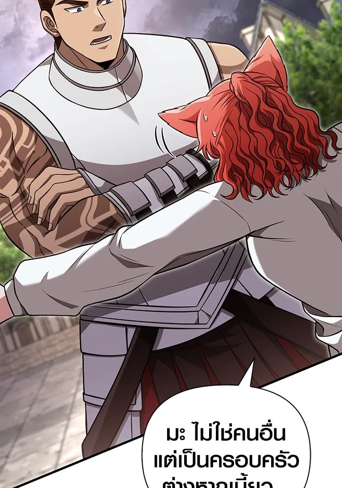 เอาชีวิตรอดในเกมฉบับคนเถื่อน ตอนที่ 87 คาร์ลสไตน์ รูปที่ 7