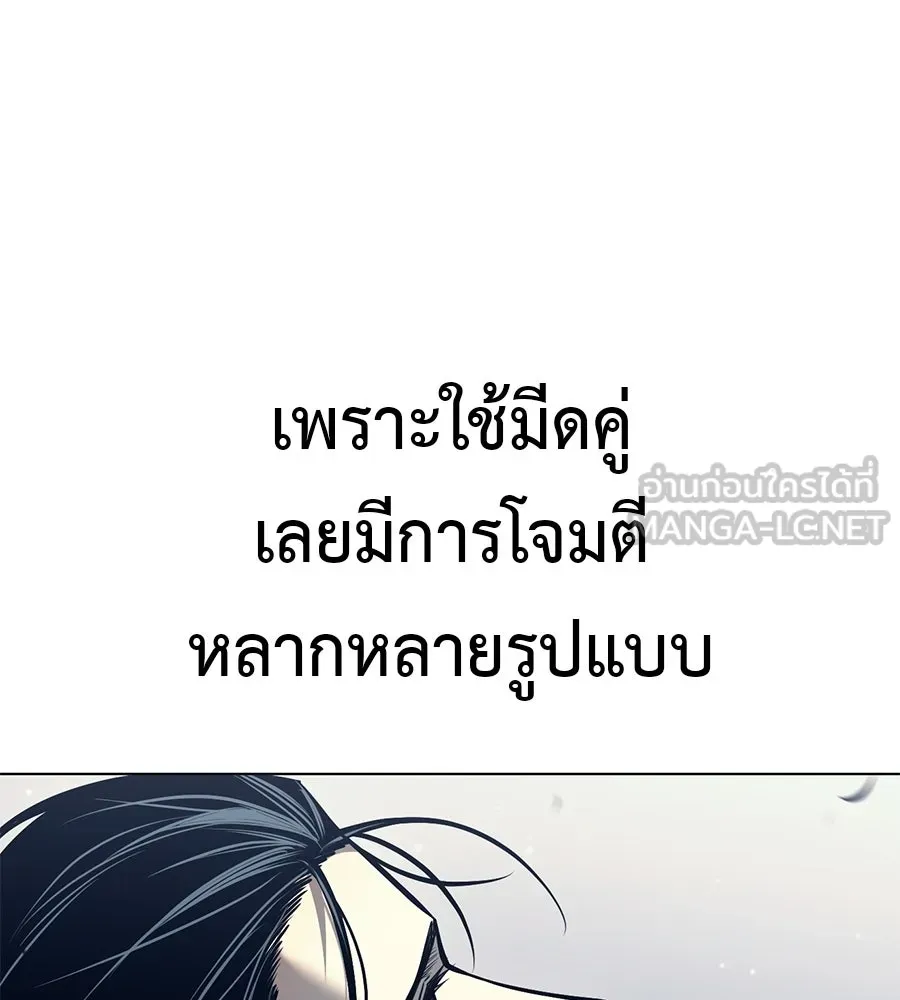 มัจจุราชชุดแดง ตอนที่ 62 รูปที่ 117