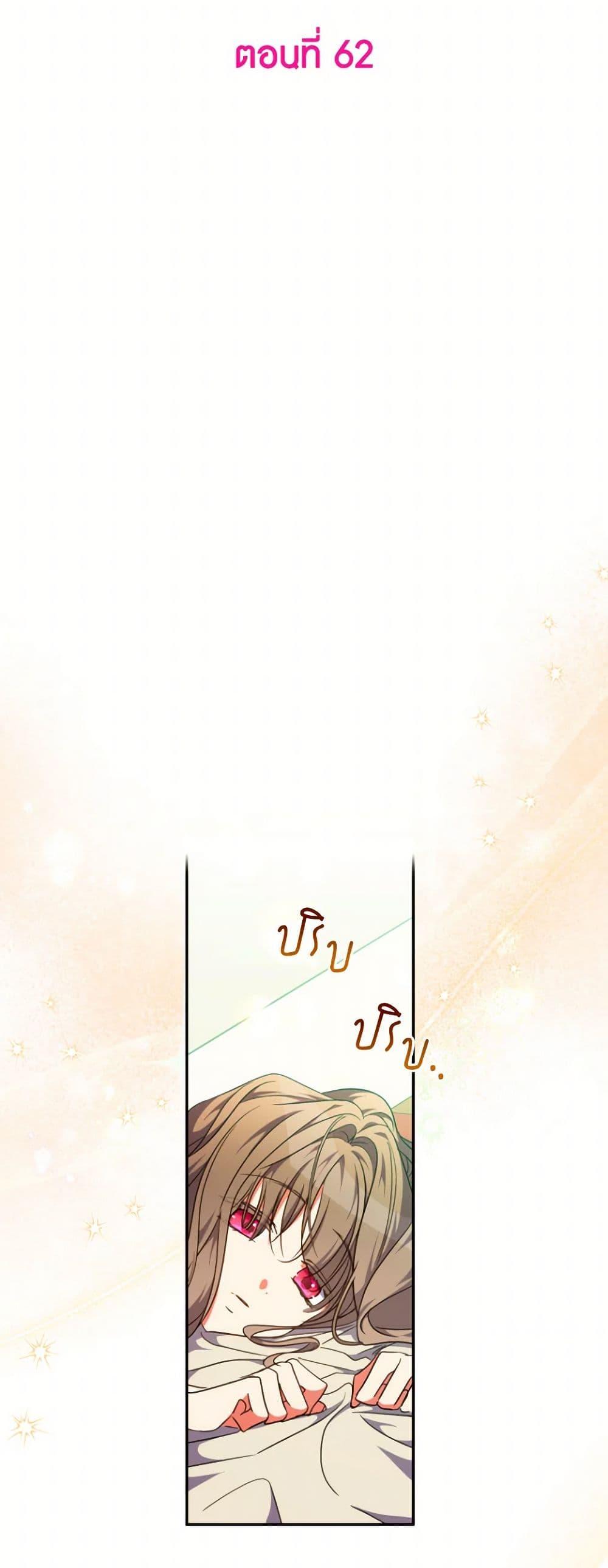 Manga-lc-com อ่านมังงะ อ่านการ์ตูน ออนไลน์ ฟรี A Saint Who Was Adopted by the Grand Duke ตอนที่ 1 2 3 4 5 6 7 8 9 10 11 12 13 14 ฟรี ไม่มีโฆษณา Manga-lc - อ่าน มังงะ อ่าน การ์ตูน ออนไลน์ อ่านมังงะ ฟรี