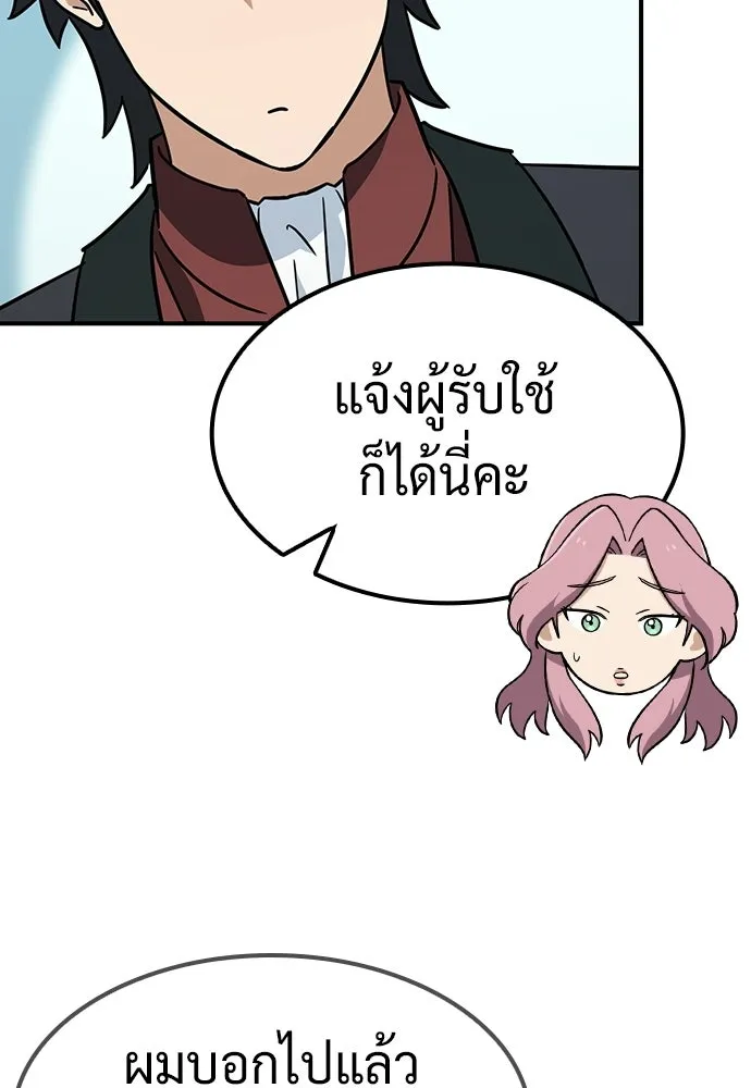 คลินิกสัตว์ต่างโลกของคิมโอจิน ตอนที่ 20 รูปที่ 10