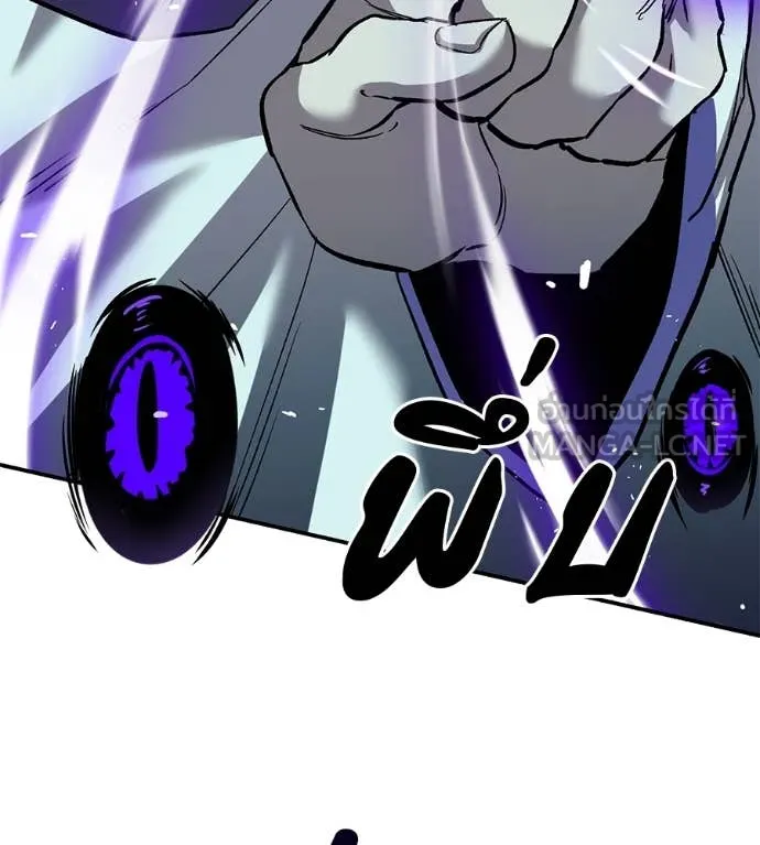 เรียกฉันว่าพระเจ้า ตอนที่ 55 รูปที่ 122