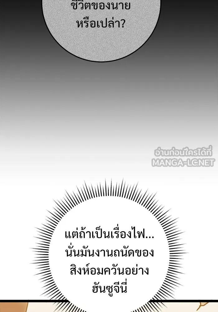 ราชินีนักบู๊ ตอนที่ 76 รูปที่ 135