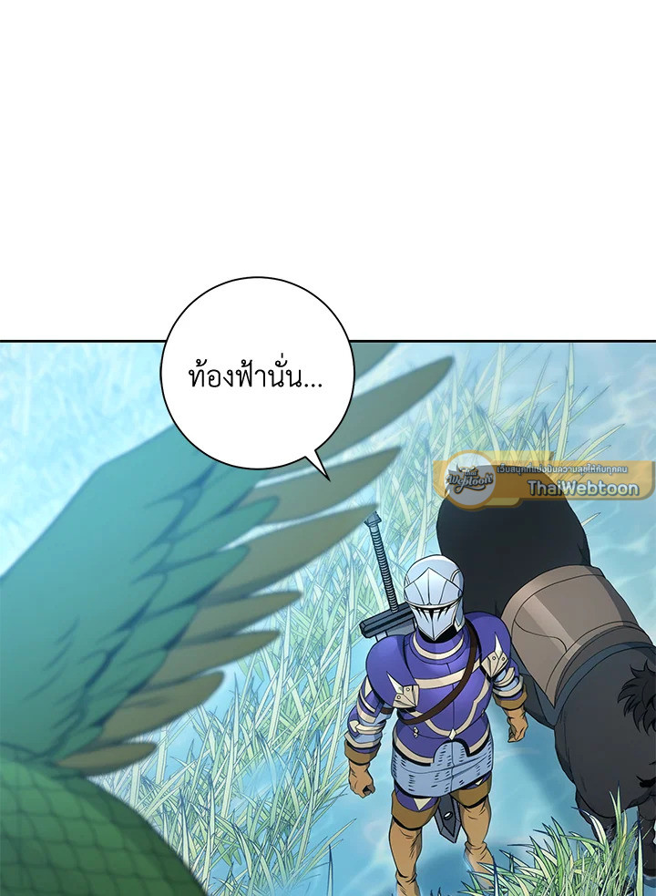 พลทหารโครงกระดูกผู้ม ตอนที่ 180 รูปที่ 36