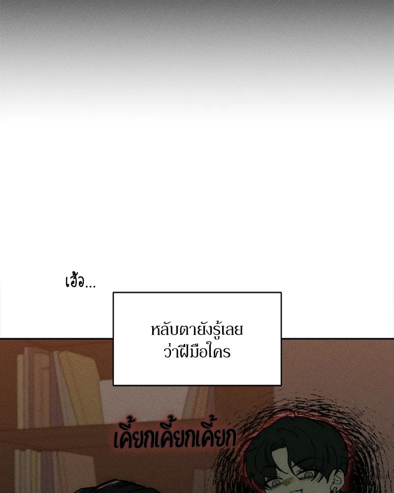 บุปผารุ่มราคะ ตอนที่ 93 รูปที่ 23