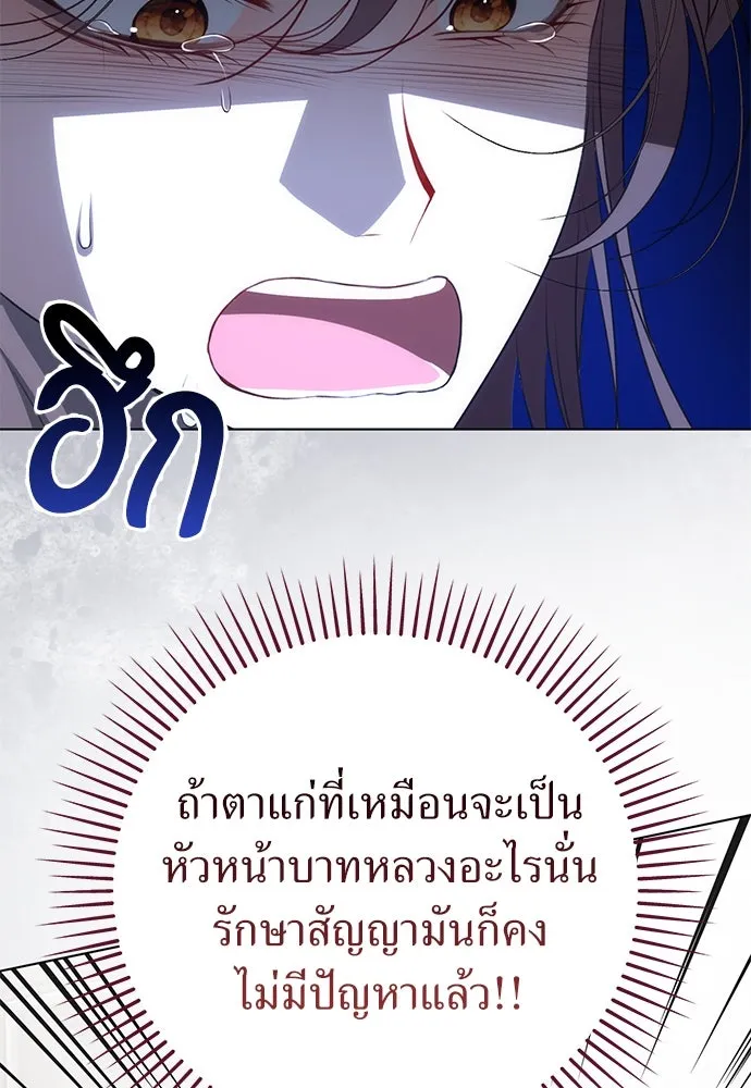 ยัยจิ๋วสมองแจ๋ว ตอนที่ 21 รูปที่ 95