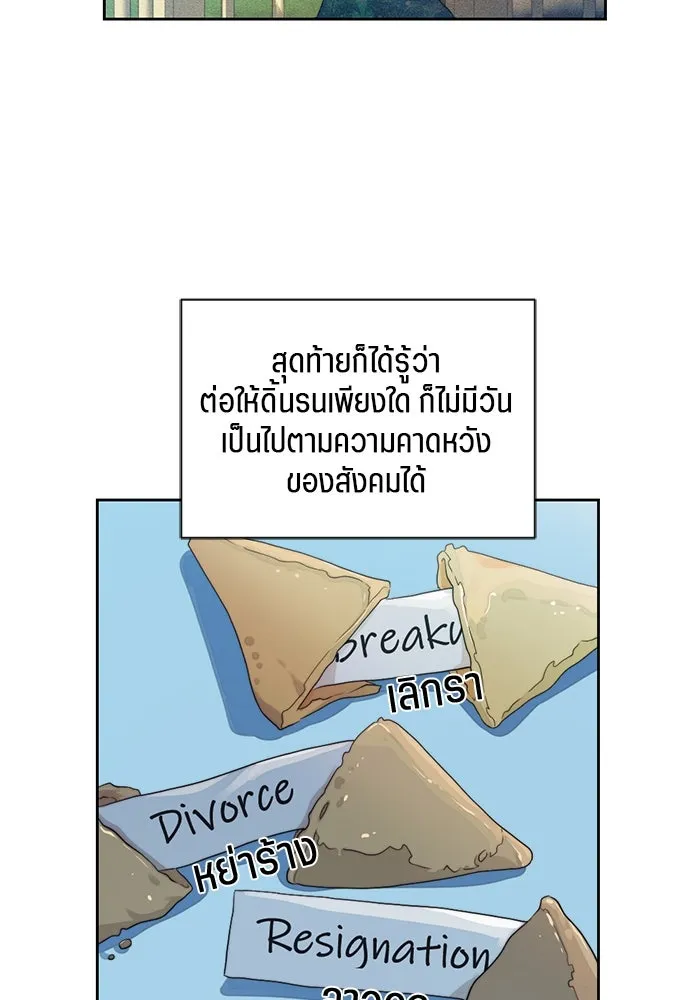 เปย์นี้เพื่อนาย My Sugar Baby ตอนที่ 52 ภาคดีวีนากอมเมเดีย  การเลือกขอ รูปที่ 67