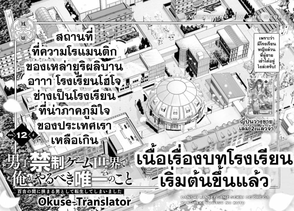 Manga-lc-com อ่านมังงะ อ่านการ์ตูน ออนไลน์ ฟรี Danshi Kinsei Game Sekai de Ore ga Yarubeki Yuiitsu no Koto Yuri no Ma ni Hasamaru Otoko to Shite Tensei shite shimaimashita ตอนที่ 1 2 3 4 5 6 7 8 9 10 11 12 13 14 ฟรี ไม่มีโฆษณา Manga-lc - อ่าน มังงะ อ่าน การ์ตูน ออนไลน์ อ่านมังงะ ฟรี