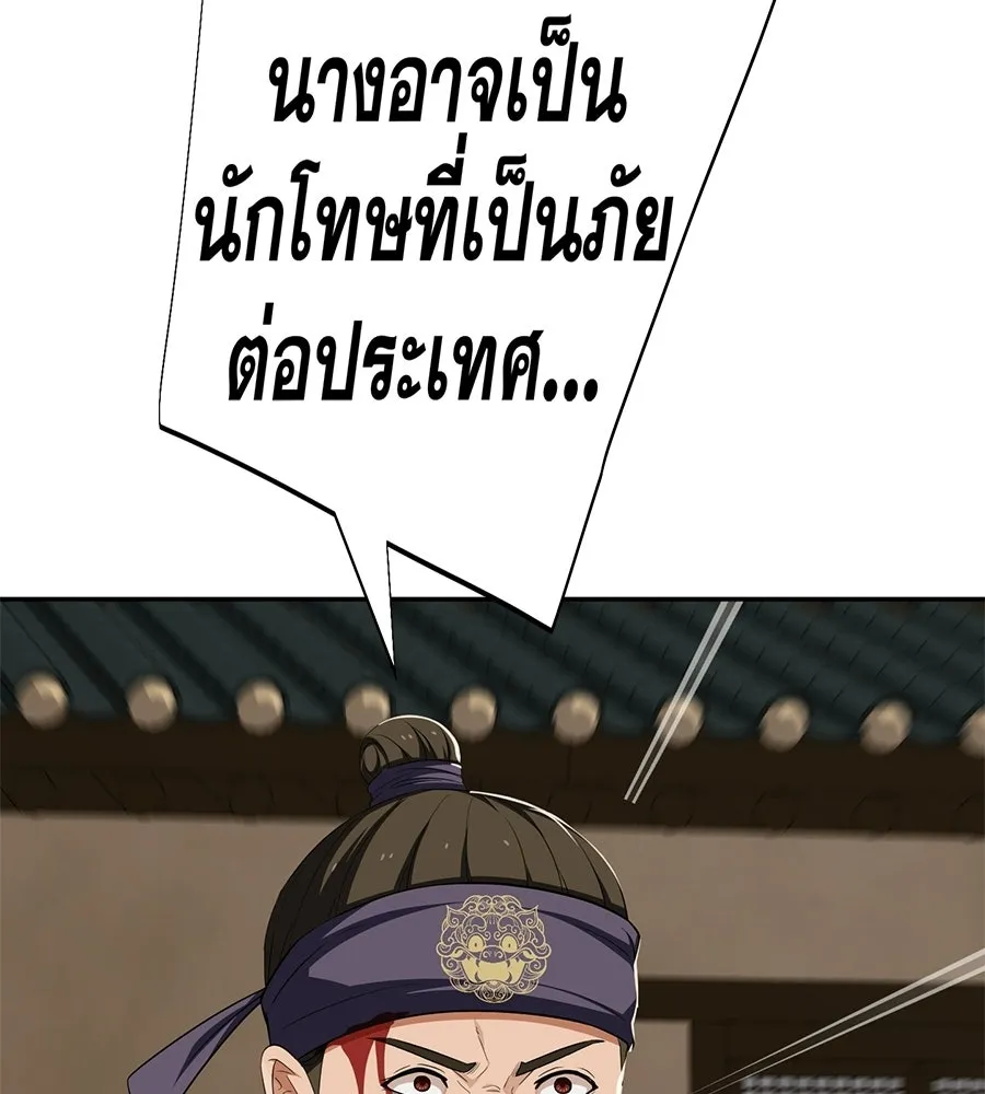 คอลเซ็นเตอร์เปลี่ยนชีวิต ตอนที่ 78 คำเชิญ รูปที่ 35