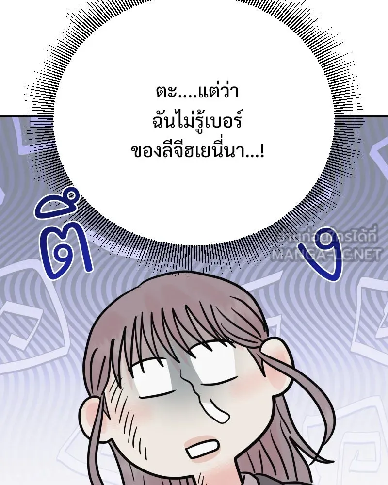 รักนี้ไม่ต้องมีเซนส์ ตอนที่ 81 รูปที่ 9