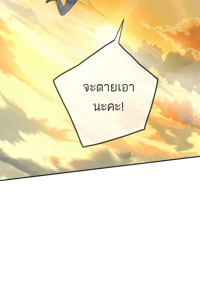 พริบตาเปลี่ยนโลก ตอนที่ 55 (ตอนจบ) รูปที่ 17