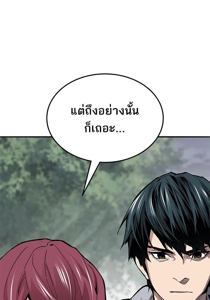 ยอดคนเลเวลทะลุ ตอนที่ 52 โลกที่ลุกเป็นไฟ (7) รูปที่ 86